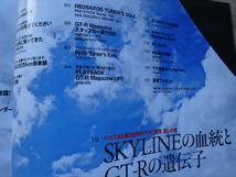 GT-R Mag　113　SKYLINEの血統とGT-Rの遺伝子　BCNR33復活　_画像3