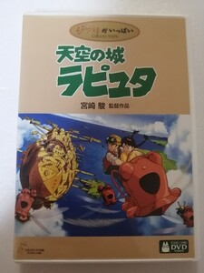 天空の城ラピュタ 本編ディスク ケース付き