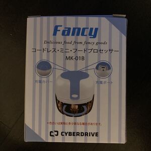 コードレス・ミニ・フードプロセッサー