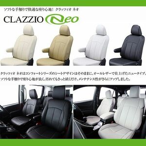 スペーシア　スペーシアカスタム　Clazzioネオ　シートカバー