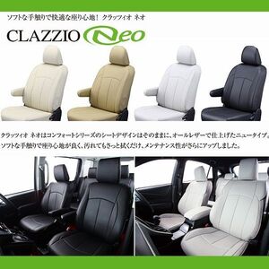 エスティマ　50系　Clazzioネオ　シートカバー