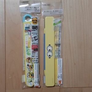 ミニオンズ 箸箱セット 2点