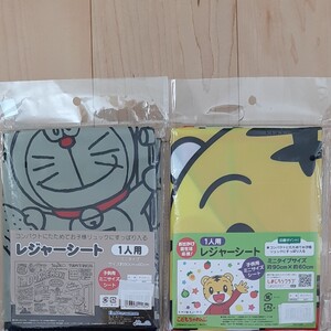 レジャーシート 2点セット ドラえもん しまじろう