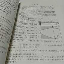 2011年版 現場と検定 問題の解きかた 機械加工編　ジャパンマシニスト社 中古 技能検定 巻末付録あり_画像8