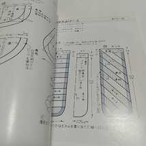 小ものいろいろ100 ONDORIヤングシリーズ24 雄鶏社 昭和55年3版 オンドリ 手芸 小冊子 中古 絶版 01002F029_画像5