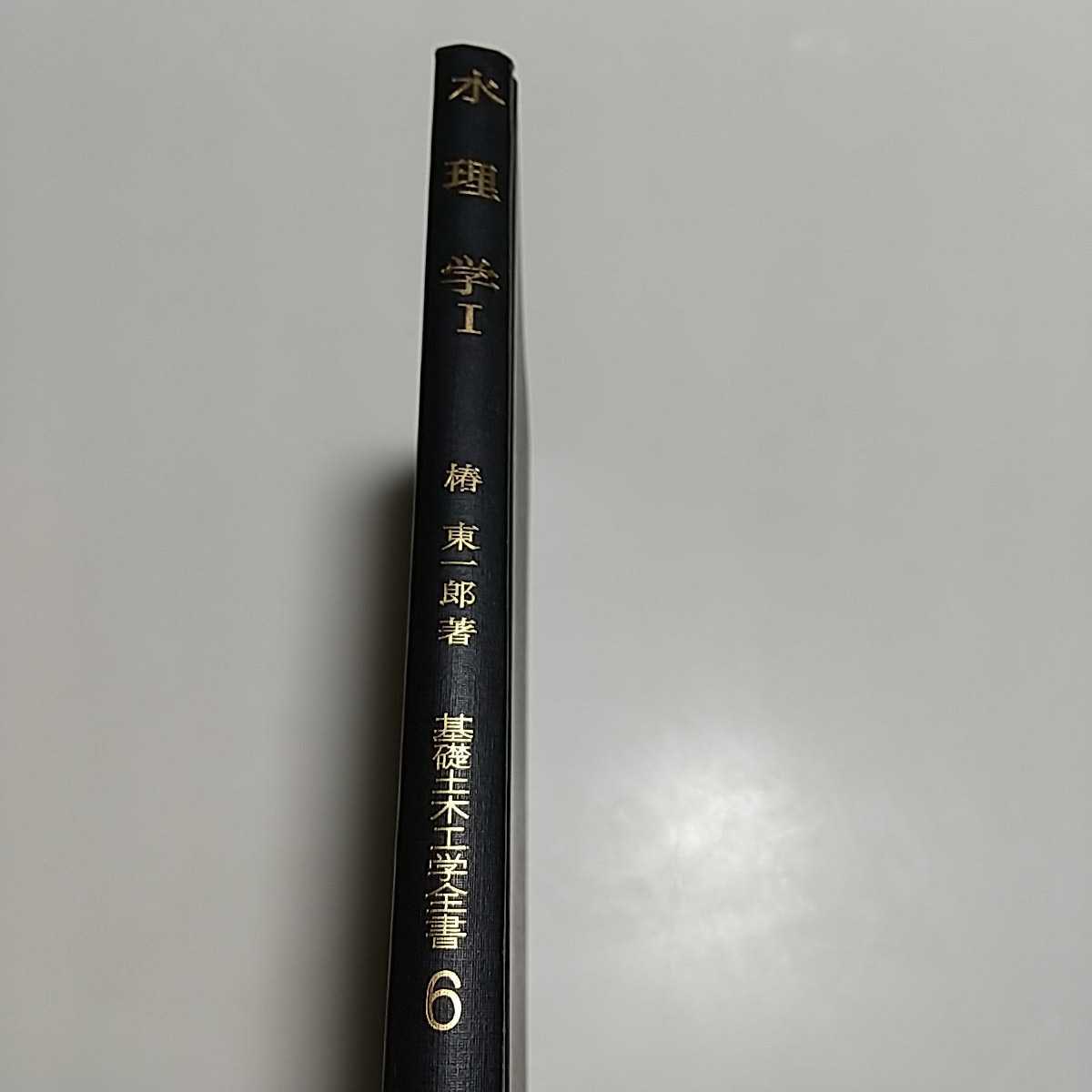 土木工学全書の値段と価格推移は?|19件の売買データから土木工学全書