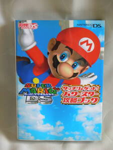 中古攻略本 スーパーマリオ64DS タッチ&ゲット!パワースター攻略ブック