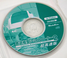 ★ Windows 98・98SE・Me・2000・XP ★ パソコンソフト / 鉄道模型シミュレーター2 超高速版 PCで無限に広がるＮゲージワールド / 日本語版_画像5