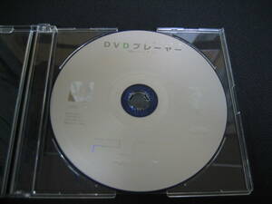 PS2　プレイステーション2　DVDプレーヤー　Version 2.14