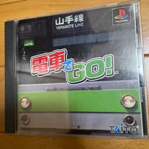 プレステ1 PS1 電車でGO! プレイステーション PSソフト