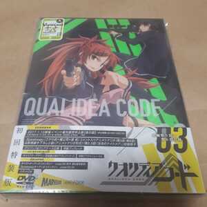 未開封 初回特装版 特典付き クオリディア・コード 3巻 クオリディアコード DVD 書き下ろし小説 小冊子