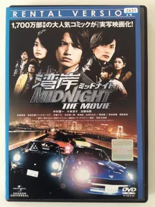 ヤフオク 湾岸ミッドナイトthe 映画 Dvd の落札相場 落札価格