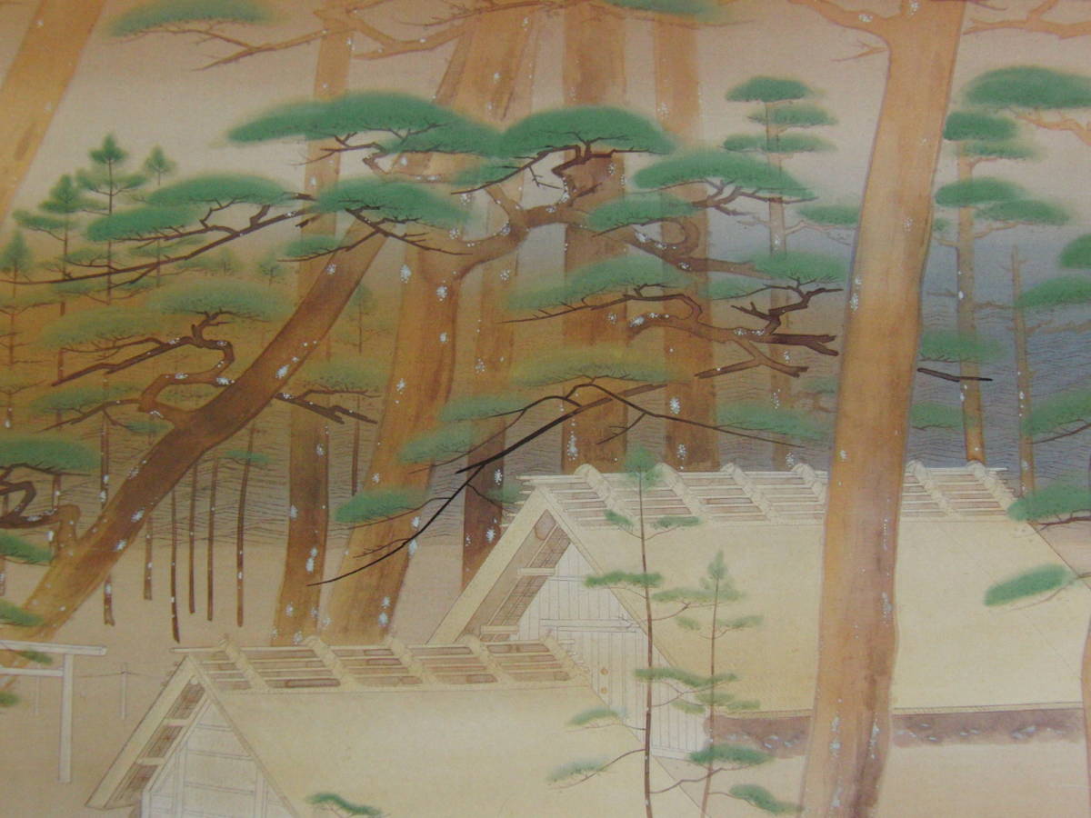 宇田荻邨, ｢御塩殿｣, 希少な額装用大判画集の額装画, オーダーマット付･日本製新品額入り, 送料無料, 絵画, 油彩, 自然, 風景画