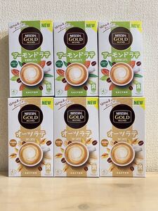 ネスカフェゴールドブレンド スティックコーヒー 6箱