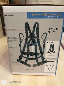 フルハーネス安全帯