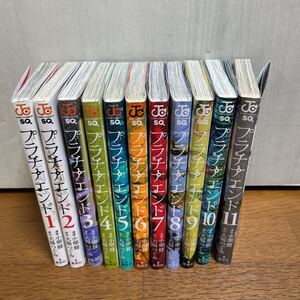 プラチナエンド 1から11巻