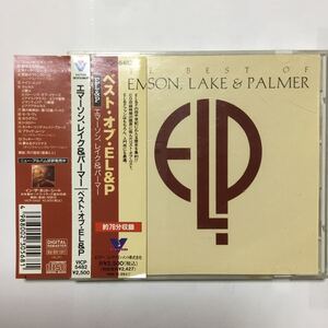Best Of Emerson Lake & Palmer ベスト・オブ・エマーソン・レイク・アンド・パーマー EL&P 国内盤 帯付き