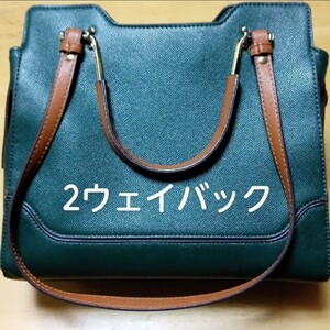 #バッグ #ショルダーバッグ #ハンドバッグ #2ウェイバック #グリーン