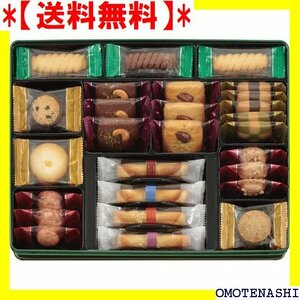 【送料無料】 ゴンチャロフ 50個 ラッピング済 ギフト 人気 お菓子 アソート プロミネント 64