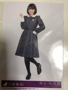 乃木坂46 2017 CD限定生写真 インフルエンサー 井上 ヒキ