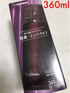 象印 ステンレスマグ ワンタッチ 水筒 360ml ボルドー