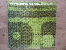 土田治一とヒップキャンプス・バンド / Hippocampus Sounds In 荒井由実 / LP_画像1