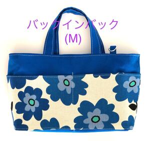 バッグインバッグ(M) ミニバッグ ハンドメイド