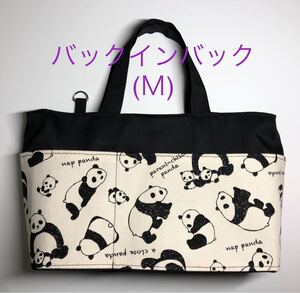 バッグインバッグ(M) ミニバッグ ハンドメイド