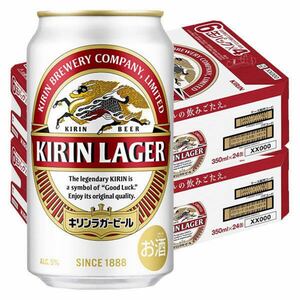 キリンラガービール350ml2ケース