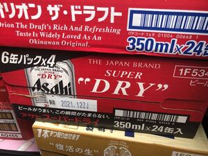アサヒスーパードライ350ml 1ケース。 本麒麟500ml 1ケース