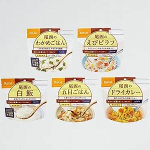 ★☆ 好評 新品 合計10袋セット 尾西食品アルファ米人気商品5種×2袋 Y-J1