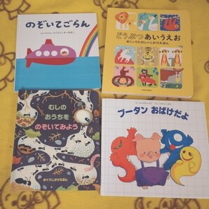 絵本4冊★のぞいてごらん+どうぶつあいうえお+ブータンおばけだよ+むしのおうちをのぞいてみよう★しかけ◎えほん