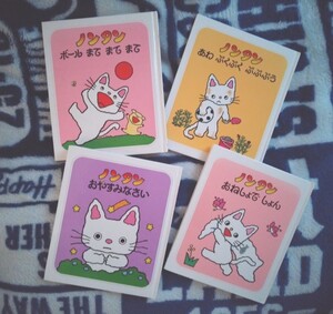 シリーズ絵本4冊★ノンタンまてまてまて+あわ ぷくぷく ぷぷぷう+おやすみなさい+おねしょでしょん★知育◎えほん