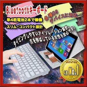Wireless Keyboard ワイヤレスキーボード　新品　ホワイト　☆