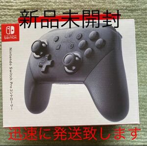 【値下げ不可】Nintendo NINTENDO SWITCH PROコントローラー