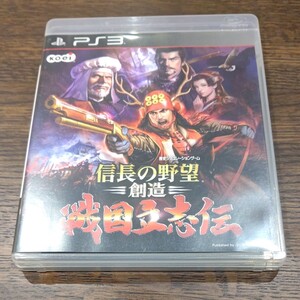 PS3ソフト 信長の野望 創造 戦国立志伝