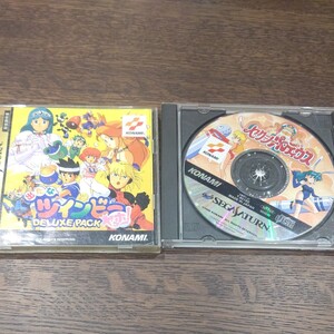 セガサターン シューティング 2本セット ツインビー デラックスパック セクシーパロディウス 裏表紙無し、表紙無し