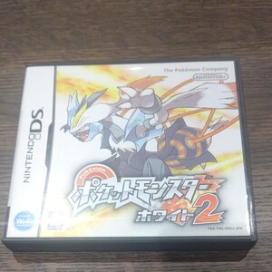 ポケットモンスターホワイト2 ニンテンドーDS ソフト ポケモン