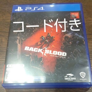 PS4ソフト バックフォーブラッド BACK 4 BLOOD