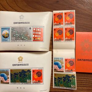 日本万博博覧会記念 4セット