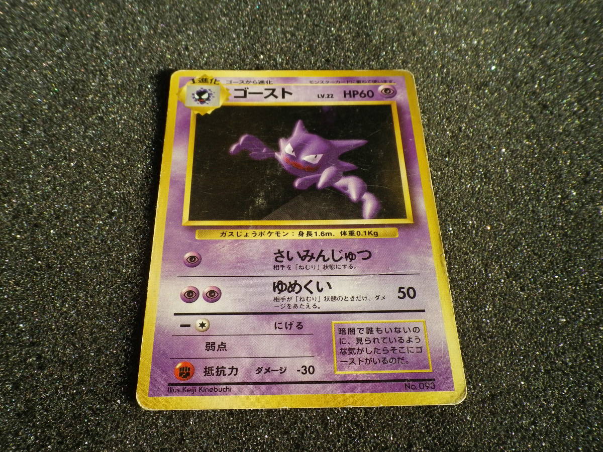 2025年最新】Yahoo!オークション -ポケモンカード 旧 ゴースト 2025年最新】Yahoo!オークション -ポケモンカード 旧 ゴースト