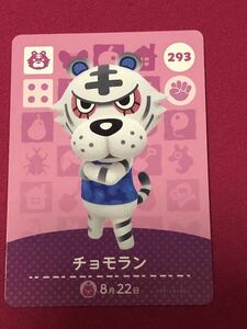  Animal Crossing amiibo card chomo Ran 