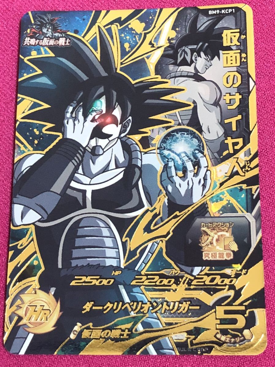業界No.1 ドラゴンボールヒーローズ カード ブロリー6枚 fawe.org