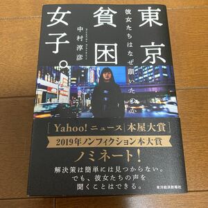  Nakamura .. Tokyo .. woman. / postage 200 jpy 