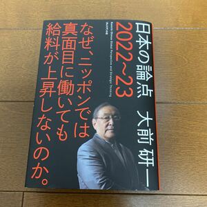  large front . one japanese theory point 2022~23 / postage 200 jpy 