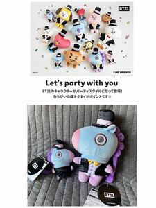 新品BT21 マスコット Let's party with you ぬいぐるみ&ボールチェーン　入手困難レア　　MANG BTS