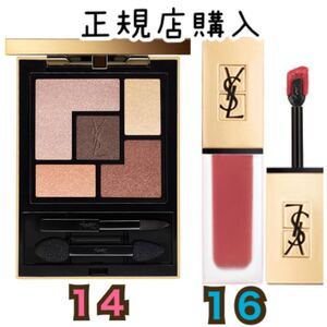 ★サンローラン ルージュ アイシャドウ パレット 2個セット 正規店購入 サンククルール 限定品 ディオール シャドウ ルナソル