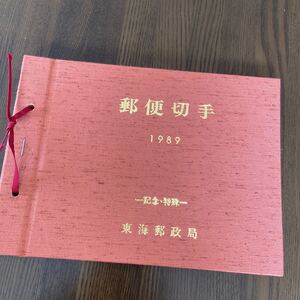 記念 特殊アルバム