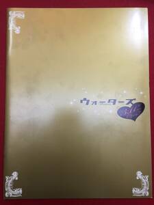 08987『ウォーターズ』プレス　小栗旬　松尾敏伸　須賀貴匡　桐島優介　平山広行　森本亮治　山口紗弥加　原田芳雄