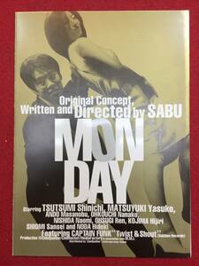 09043『ＭＯＮＤＡＹ　マンデイ』プレス　サブ　渋谷慶一郎　堤真一　松雪泰子　安藤政信　大河内奈々子　大杉漣　麿赤兒塩見三省　寺島進